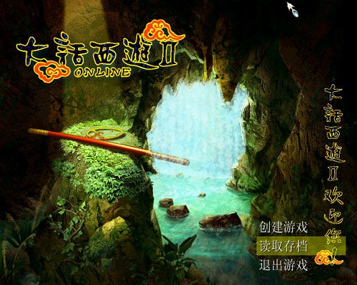 这款游戏稍微有点偏离主题,是以电影《大话西游》为故事背景
